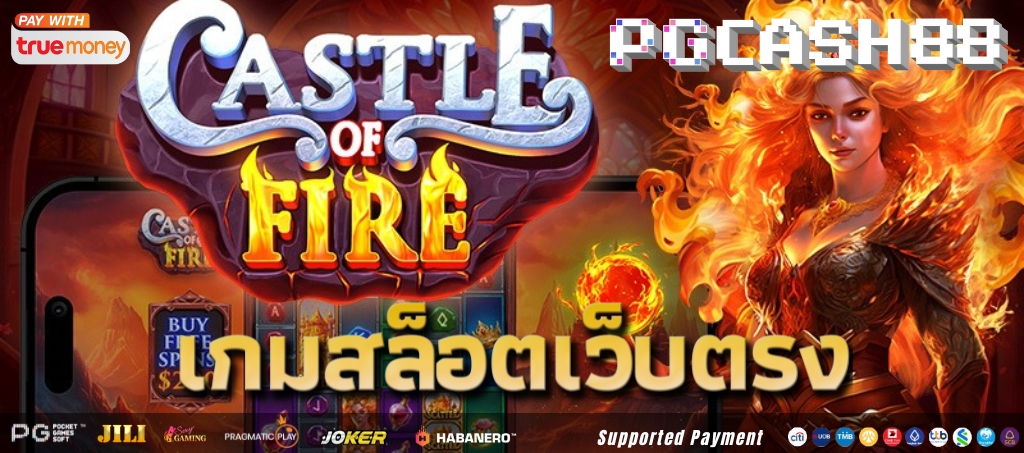 รีวิวเกม Castle of Fire จาก Pragmatic Play