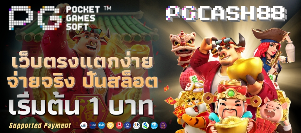 รีวิวเกม Fortune Ox จาก PG Soft