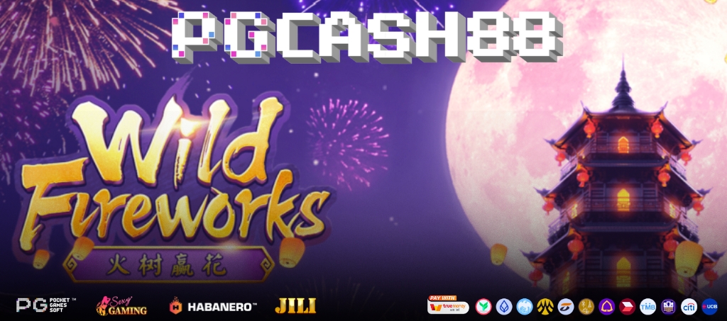 รีวิวเกมสล็อต Wild Fireworks โดย PG Soft รีวิวเกมสล็อต Wild Fireworks โดย PG Soft