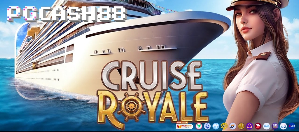 รีวิวเกม Cruise Royale ฉบับเต็มจาก PG Soft รีวิวเกม Cruise Royale ฉบับเต็มจาก PG Soft
